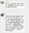 预收每生百元水费 学校收费不能是笔糊涂账