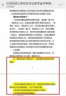 扫雪不达标影响奖学金 这俩挂钩，学生为何不服气？