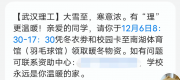 暖身又暖心!武理不仅给太瘦学生充400元饭卡 还给贫困生送冲锋衣