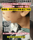 官方通报中学生遭烧红钉子烫脸 校园暴力之痛谁来解?