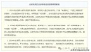 “考研的天要塌了”？最新回应
