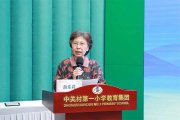 探索家庭教育创新模式！京城这所小学名校入围首批试