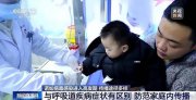 121名小学生感染诺如病毒 万幸无重症病例，均已好转