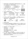 冲上热搜！深圳南山4年级数学期末试卷太难延时20分钟