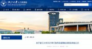 神仙打架了！浙江大学无编行政岗竞争超激烈 剑桥耶鲁清北一水名校