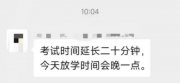 学的一粒沙，考的撒哈拉……家长看了都崩溃！地理这种情况有吗？