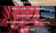 名校毕业生的另一条路：成为职校老师，与学生双向奔