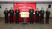 全国首家！985大学，成立新学院！