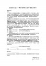 云南一小学课后延时补课每人收费400？当地回应：是自