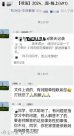湖南师大一教授群内怼学生“妈宝”登热搜，专家：缺