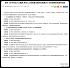 “三孩全市自由择校”，一地实施！刚明确“三孩补贴
