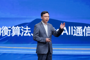 加速行业智能化，共筑解决方案竞争力，共赢时代新机遇