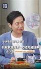 10名同学，每人10万元！雷军回母校武汉大学颁奖了