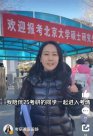 考研名师又“翻车”，像极了饭圈塌房闹剧
