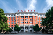 合工大电气考研第一名被刷又复试惹争议?网友:多看看