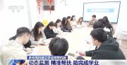 挂科太多拿不到毕业证？学业预警来喊你加油了