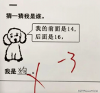 “我儿子没做错”，6÷6÷6÷6=1被打红叉，妈妈质问老师
