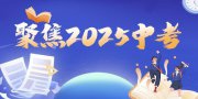 2025广州体育中考开考：选考乒乓球的人数增长超300%