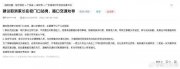 网友建议取消“家长校门口站岗”，深圳多区教育局答