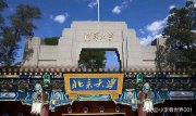 北大教授提议“在哪缴税在哪高考”！网友炸锅：北京