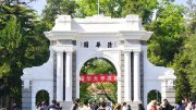重磅！北大、清华双双成立新学院：培养人工智能复合