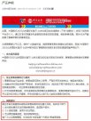 14名北大学生联合报案，“跑圈第一骗”终获刑
