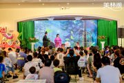 美林湖儿童友好社区，把社区铺成剧场，将生活写成诗行