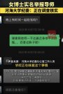 女博士实名举报导师，河海大学回应