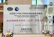 “烛光义教”走进湖北宜昌，学而思素养用科学实验点亮山区课堂