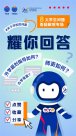 耀中耀华国际学校的常见问题与解答