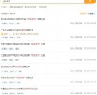 高校招聘 “兼职热” ：宁聘退休教师，也不招新人？