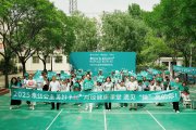 关爱女生成长，奈丝公主“美好予她”公益走进西安