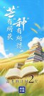 高考倒计时！愿你“芒”有所获，“种”有所得