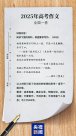 解析2025年高考作文题：折射语文教育哪些新趋势？