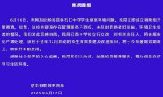 学生宿舍比20年前还寒酸，教体局现在自责有点晚