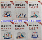 2025红榜机构必看！湖北十大靠谱专升本辅导班排行榜汇