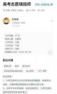 5000元购买的志愿填报服务注水严重：记者调查高考志愿