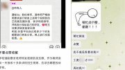 山东一学校要求老师转发招生视频，亲友称一天收到十