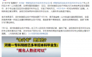 什么？“本升专”，真的来了？