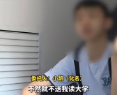  575分被锁门外：清北苗子变“弃子”，谁该为这场教育