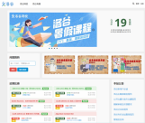 信奥刷题平台汇总，从入门到进阶，编程高手都在用