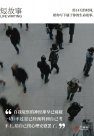 30出头，我还想通过考公重新选择定居城市
