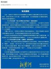 班主任让小学生轮流打同学？家长质疑学校通报隐瞒事
