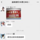 湖南一培训机构“失联”，五部门均表示“不在管理范