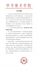 两校互指对方中高考数据造假，贵州毕节教育部门介入