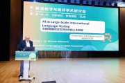 国际测评迈克•米兰诺维奇博士贵阳发声：人类核心能力与AI协作智能将分轨评