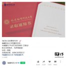 福耀科技大学今年首届招生 50 人集结完毕：最高 683 分