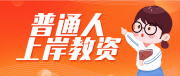 带娃工作两不误， 如何一次性通过教师资格证考试？