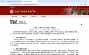 北京大学，将全面取消绩点！能否告别 “内卷”？