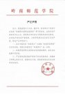 ＂留学生配陪读＂？高校严正声明